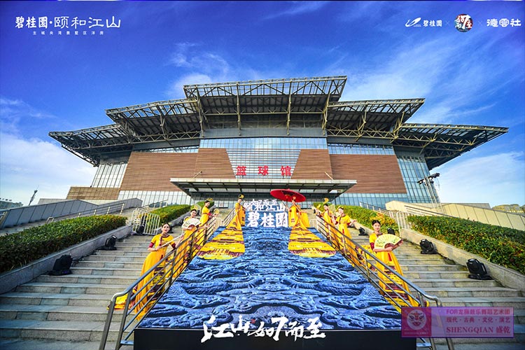 碧桂園頤和江山大慶盛典高端發(fā)布會